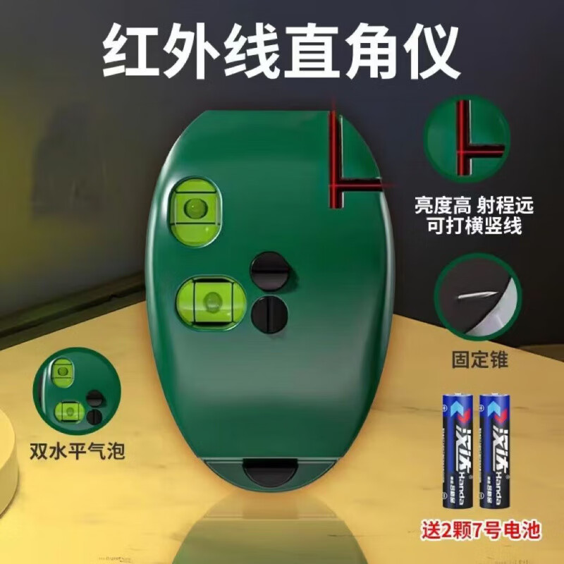 FANCYCHIC electronic laser right angle level 90 line marker ink fountain small strong light automatic high-precision ground level meter olive green strong magnetic model + battery + high intensity red light