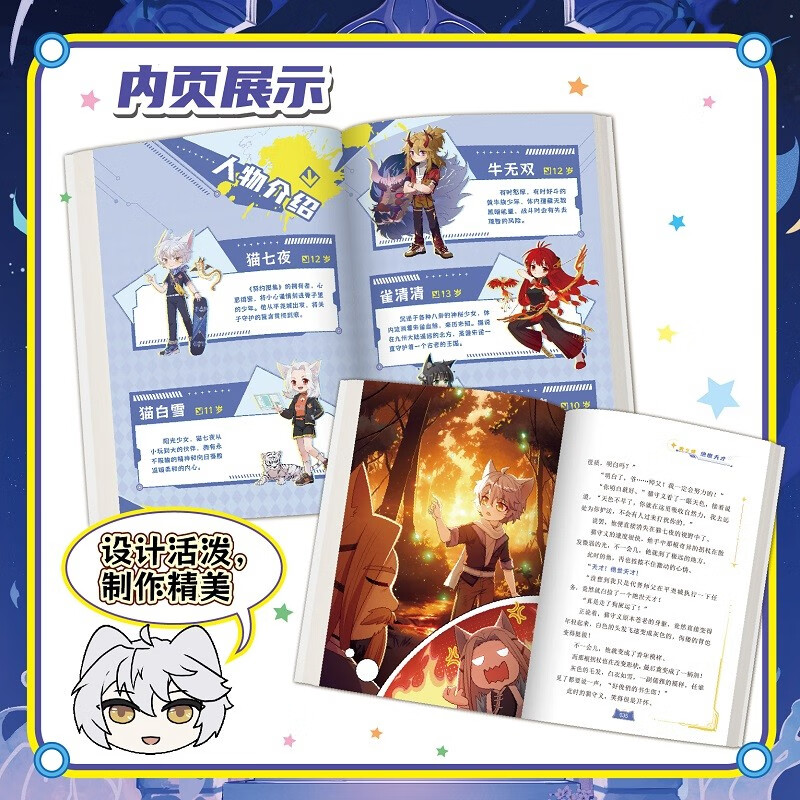 Cat Seven Nights: The Dragon-Conquering Boy Volumes 1-2 (2 volumes in total)