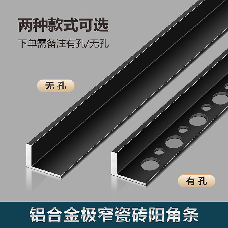 Metal strip edge strip Aluminum alloy tile positive corner floor edge strip Wall tile closing strip L-shaped edge strip Metal dividing strip 15mm extremely narrow L-shaped positive corner strip_Jingsi Weifajin_2.7 meters (remarks