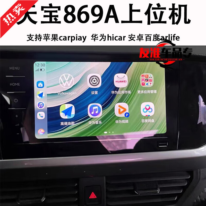 Desay SV central control screen Volkswagen original 280 host machine Sumaotan 275 smart car navigation Tanyue Langyitian Tianbao 869 full touch upper host machine