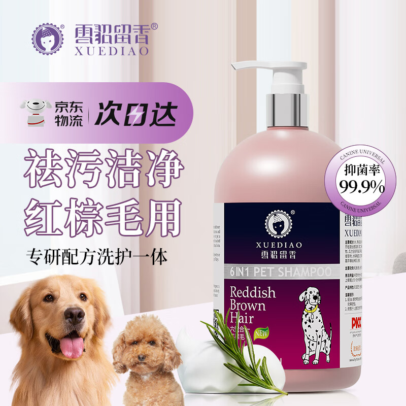 Ferret scented dog shower gel pet cat shampoo Teddy Bichon cleansing and deworming anti-itch bath gel red brown special