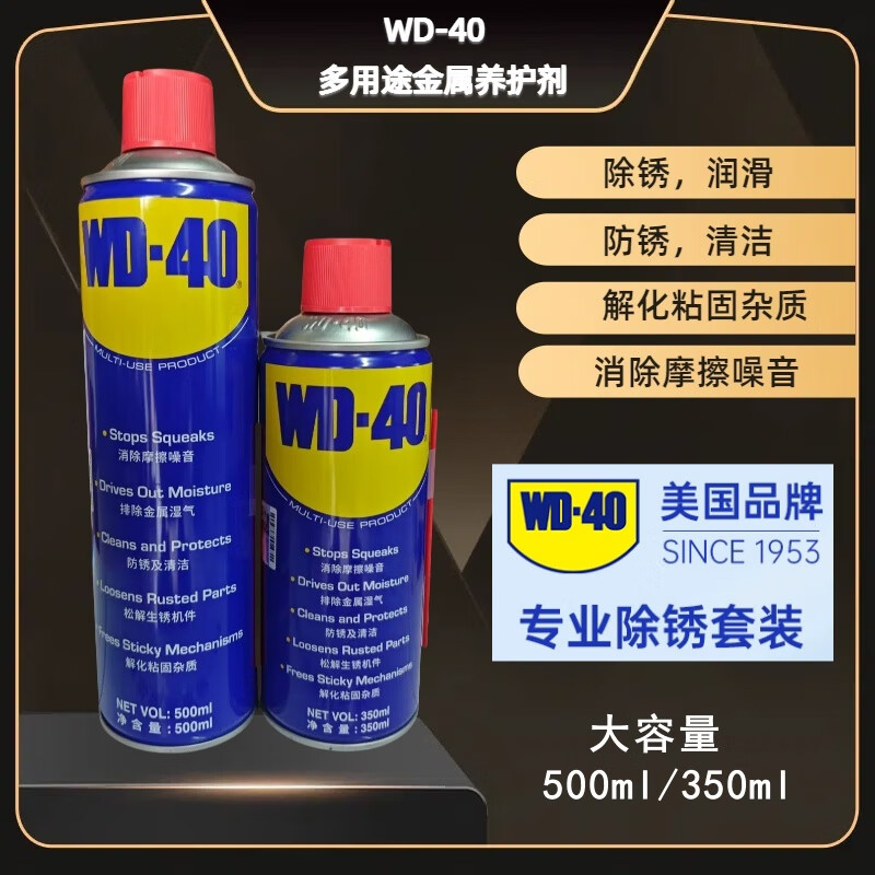 Wd40 rust remover powerful rust removal lubrication cleaning anti-rust spray metal screw loosening nemesis WD-40 multi-purpose product 350ml*6 bottles