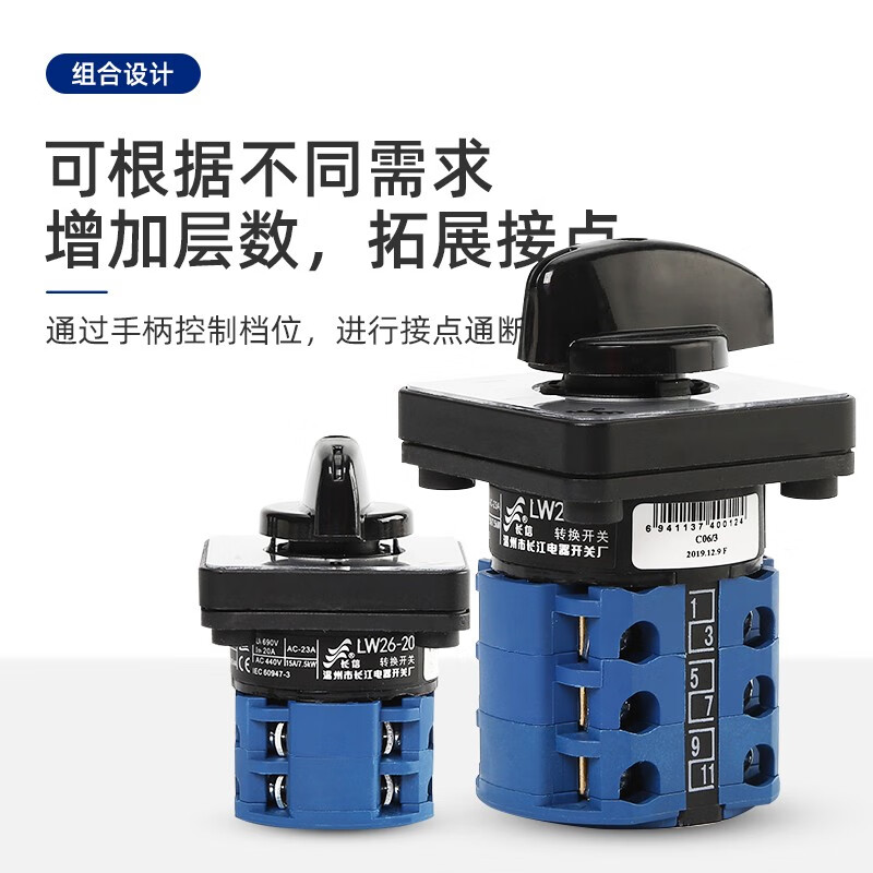 Changxin LW26-20 three-speed 32A dual power switching motor reverse rotation on-off 63A transfer switch three-speed (1-0-2) 8 sections x 315A