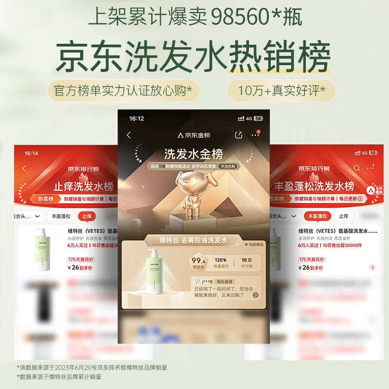 Vitus shampoo for men and women, anti-dandruff, anti-itch, oil control, long-lasting fluffy shampoo, amino acid gold list No. 1 shampoo