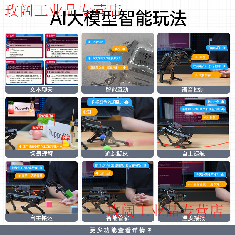 Yue Changsheng Huan'er ROS robot Raspberry Pi four-legged mechanical dog AI vision large model bionic programmable slam mapping standard version Raspberry Pi 4B/4G