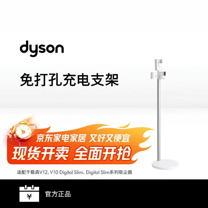 Dyson (DYSON) V12 Nautik/V10n Digital Slim Nautik/V12/V10 Digital Slim punch-free charging stand