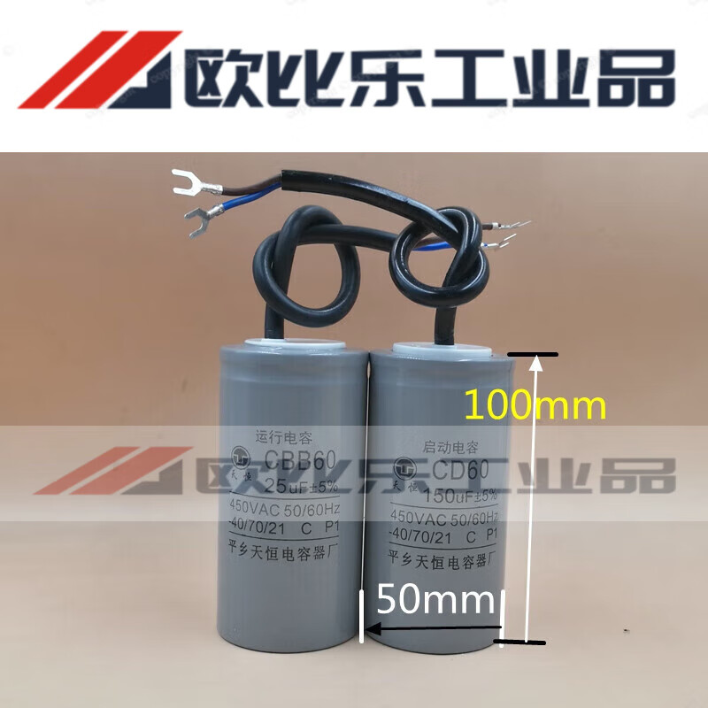 Motor capacitor 450V single-phase motor 220v starting and running capacitor 40uF50/300uF/500uF aluminum shell starting 150uF + running 25uF diameter 50