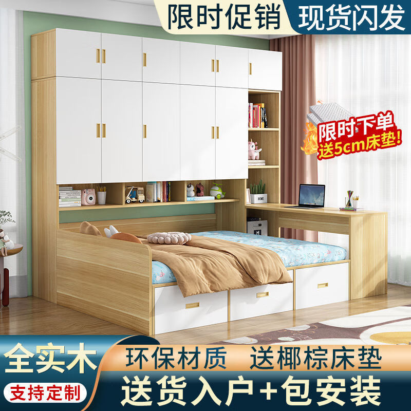 Quanyou Furniture solid wood wardrobe bed integrated tatami small apartment simple modern children's bed multiple styles light walnut bed + wardrobe + top cabinet + desk + mattress upgraded solid wood 1m 8X2m