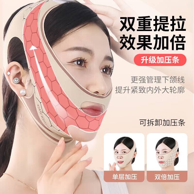 Ge mask face lifting and tightening artifact face slimming bandage v face lifting sagging nasolabial folds sleeping mask