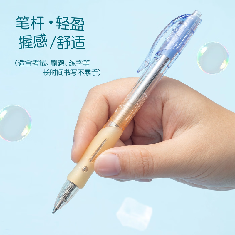 M&G M&G stationery bubble fruit press quick-drying 0.5mm gel pen large capacity brush bullet head smooth black water pen 3 pieces/set AGP023FP