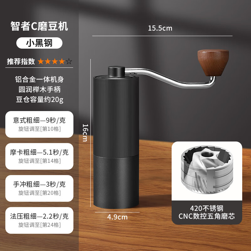 Japanese hand coffee grinder coffee bean grinder household small hand grinder coffee machine manual grinding appliance five-star steel core British black C series