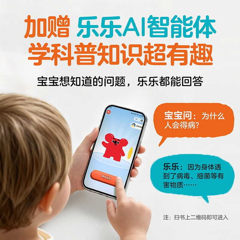 Our body commemorative edition gift box (a classic for children's physiological enlightenment) 3-6 year old children's popular science pop-up book, money-saving card