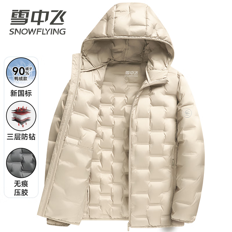 Flying in the Snow 90 Down, Seamless Lamination, Lightweight Down Jacket, Unisex Hooded Fashion Casual Autumn and Winter Warm Couple Jacket