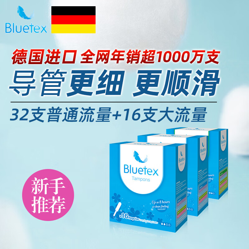 Bluetex tampons 48 long and short duct-type built-in sanitary napkins vaginal plug swimming waterproof menstrual stick 32 long ducts regular + 16 large