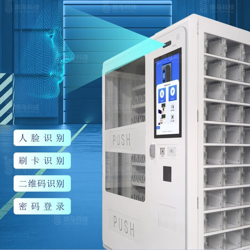 Zebra station smart tool management cabinet dual cargo lane pickup factory material management workshop consumables material distribution cabinet fixture inspection tool collection cabinet self-service workshop factory production material cabinet smart tool management cabinet-cargo lane customization 1790*1280*825