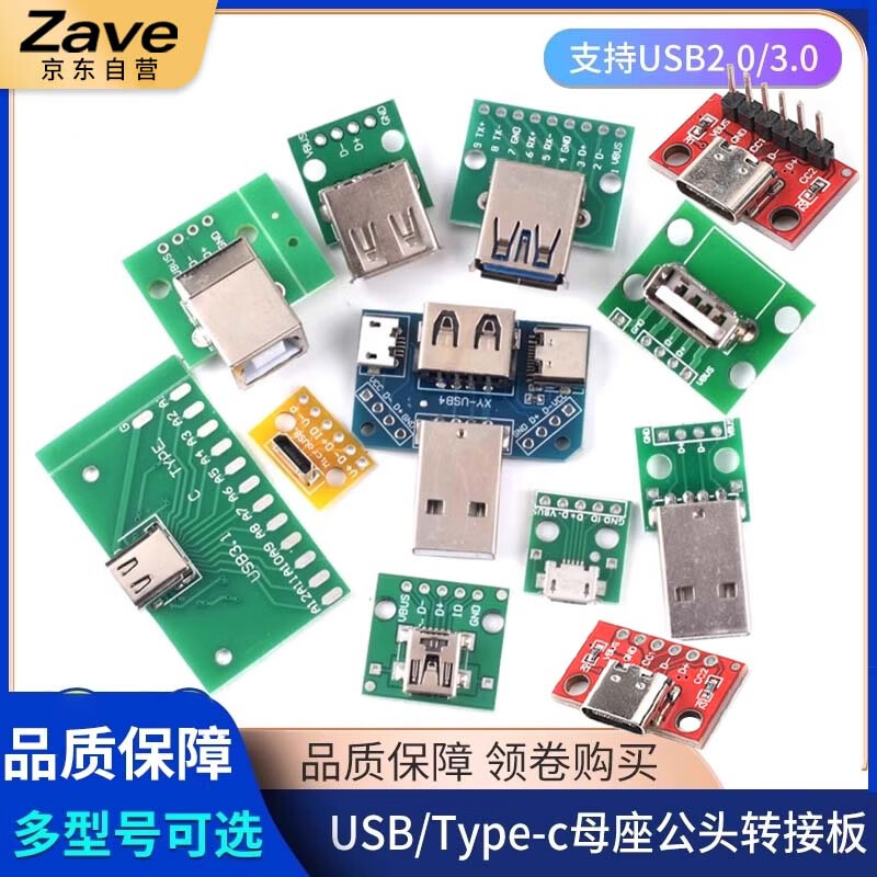 ZAVE usb female connector male min adapter board TYPE-C with line 2P female connector