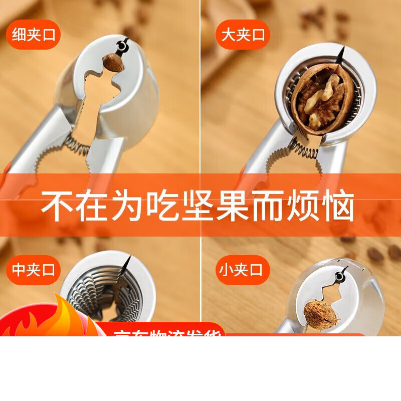 Dipurse sheller tool household chestnut multi-functional artifact for opening walnut nuts hazelnut pliers walnut clip