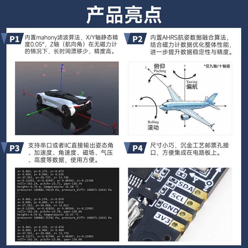 Yabo intelligent ten-axis nine-axis six-axis IMU module AHRS serial port angle attitude sensor accelerometer barometer magnetometer gyroscope ROS robot inertial navigation six-axis IMU module