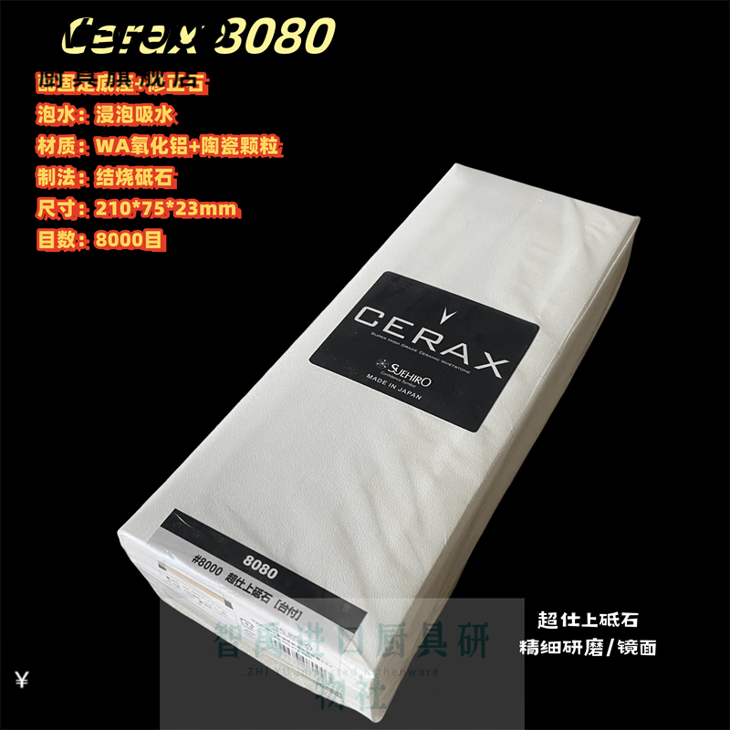 GIVEGOOD Japan imported Suehiro whetstone CERAX whetstone 1000 mesh with base correction stone whetstone Cerax8080 (8000 mesh polished mirror) fixed