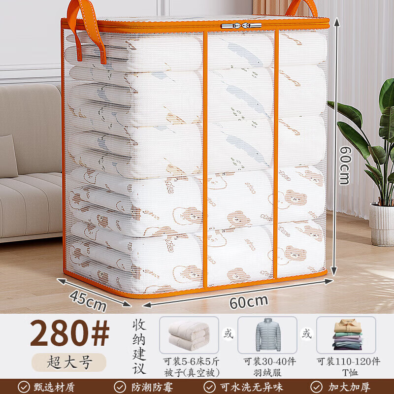 MieLanat quilt storage bag transparent quilt packing and moving artifact household large-capacity waterproof and moisture-proof clothing storage box very affordable large 280# new mesh cloth can hold about 6 quilts or