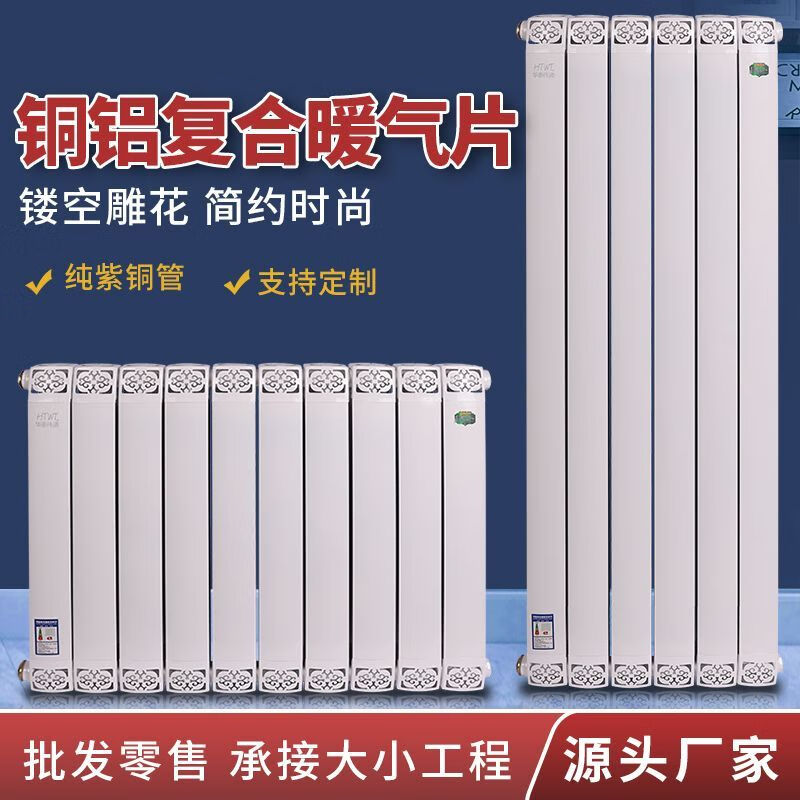 Yueming 8080 copper-aluminum composite radiator household radiator water circulation fixed radiator plumbing manufacturer direct sales free shipping center distance 600-14 columns full height 65cm*14 columns copper-aluminum 8080 type horizontal tube 40 riser 25