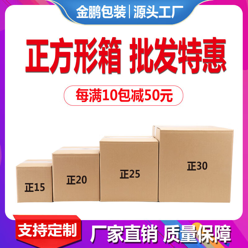 Square carton packaging box five-layer carton carton square half-height extra hard express box square packaging box length, width and height (outer diameter size) three-layer extra hard 17.8 17.8 16.8cm 36 pieces