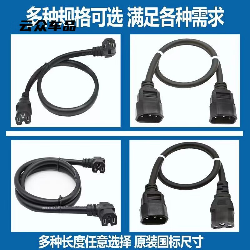 He Jiagong 6-flat battery car lithium battery external power extension cord double male and female butt plug adapter conversion line type header double straight male and female headers one side male and one side female bold 4 square meters 20 cm