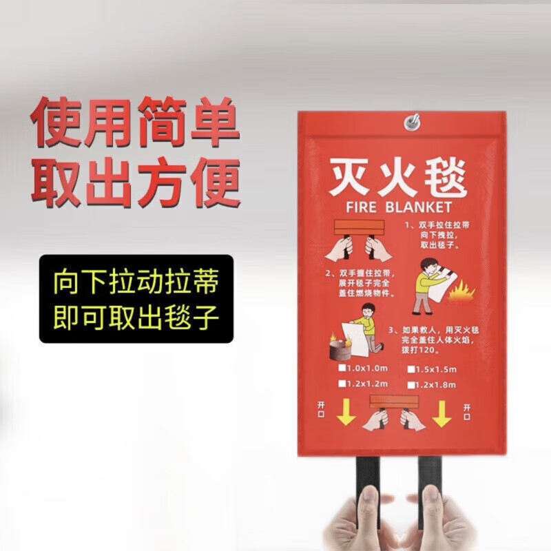 Huaihai fire-extinguishing blanket 1.5m