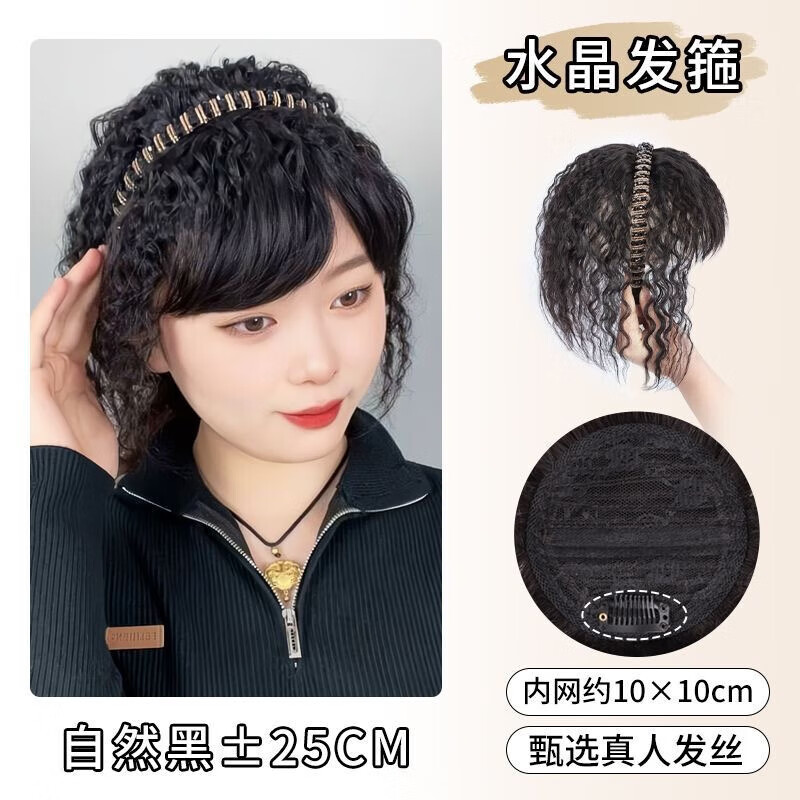 Wig for women, rhinestone headband with bangs, one-piece real hair, covering gray hair, replacement hair piece on top of head, increasing hair volume, naturally fluffy forehead, headband curling piece, natural black, diamond-encrusted style