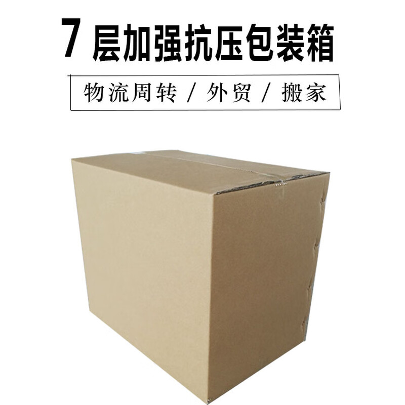 Large carton packaging for children's car and baby safety seat packaging cardboard box storage box express shipping box 71*51*59cm