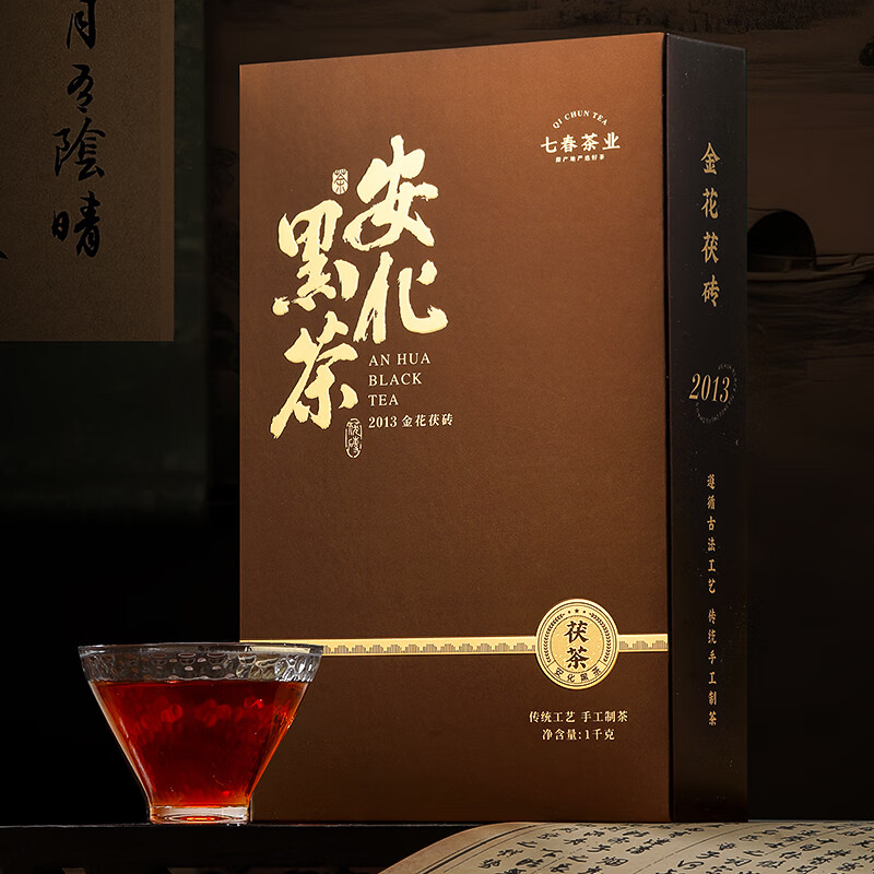 Qichun Anhua Dark Tea 1000g Dark Tea 2013 Aged Hunan Ripe Golden Flower Fu Brick Tea Gift Box New Year's Gift for My Father-in-law