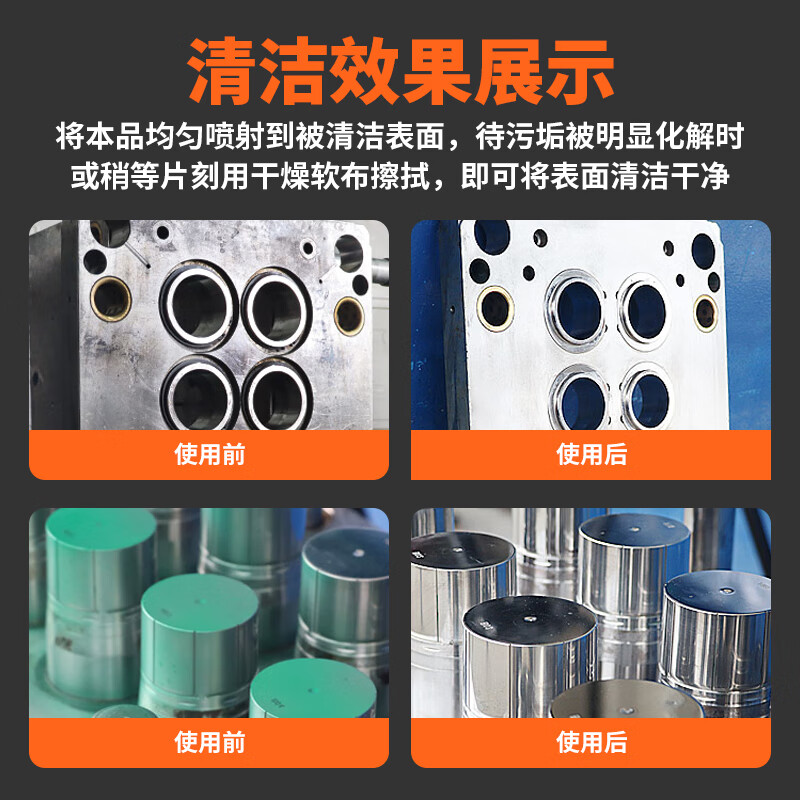 Mike mold anti-rust agent, special anti-rust oil for anti-rust and anti-corrosion mold, anti-moisture and anti-oxidation protection mold 550ml mold cleaning agent-single bottle