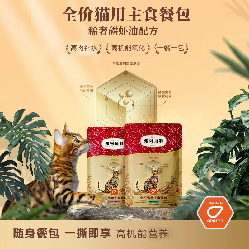 Fleetgate staple food meal pack, staple food, canned cat staple food, sauce pack, kitten wet food, staple food, cat rice, pet snacks, hydrating cat food, staple food meal pack, mixed flavors 600g (50g*12)