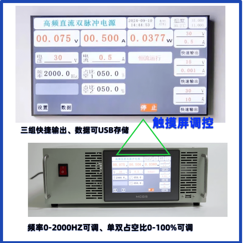 He Jiagong double pulse adjustable DC regulated power supply electrophoresis plating oxidation 100A 10V20V30V single pulse rectifier 0-20V0-10A single pulse touch screen