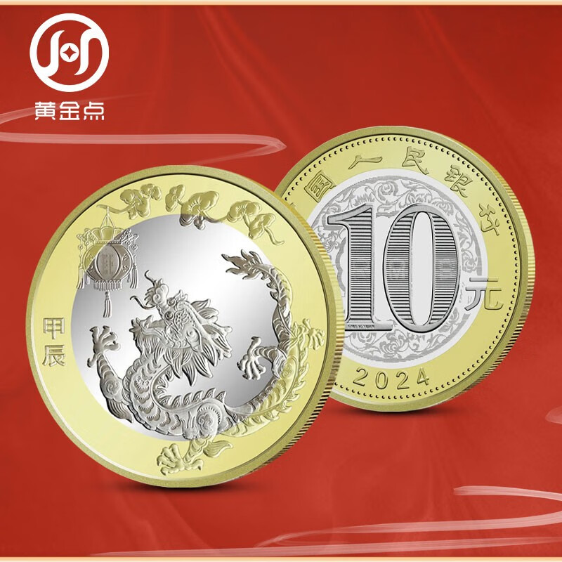 2024 Year of the Dragon Zodiac Commemorative Coins Commemorative Banknote Combination Pack Year of the Dragon Commemorative Coins Dragon Banknotes Single Banknote + Single Coin