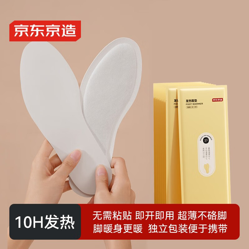 Made in Tokyo, Nuannuan creates a planet, 10 pairs of heating insoles, S size 35-39, unisex foot warmers to prevent cold and keep warm