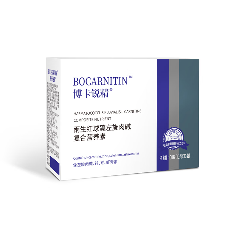 Bocairin Haematococcus pluvialis L-carnitine complex nutrients men's pregnancy nutrition 1 box