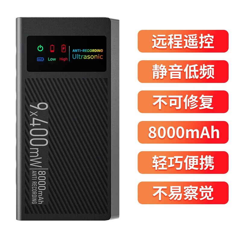 Jammer new jammer smart jammer anti-recording mobile phone equipment ultrasonic wave blocker conference talk