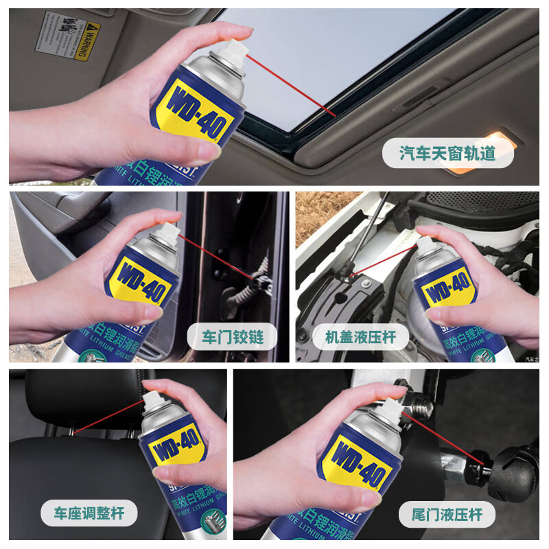 WD-40 high-efficiency white lithium grease oil truck new energy vehicle door lubrication maintenance hinge limiter sunroof track professional lubrication long-term anti-rust 852336 white lithium grease 360ml * 1 bottle