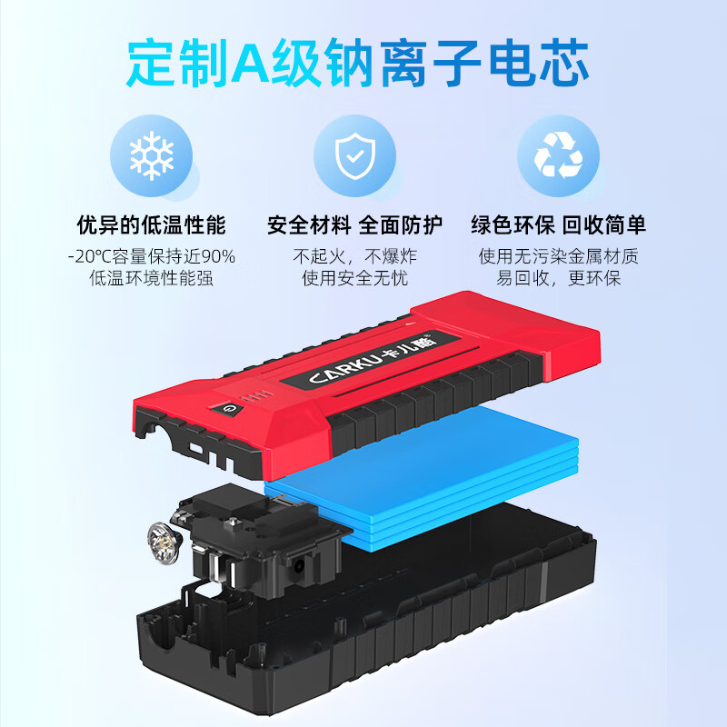 CARKU electric treasure emergency starting power supply motorcycle clip 12V diesel and automobile general outdoor emergency lighting rescue multifunctional portable all-in-one fire starter and electric treasure