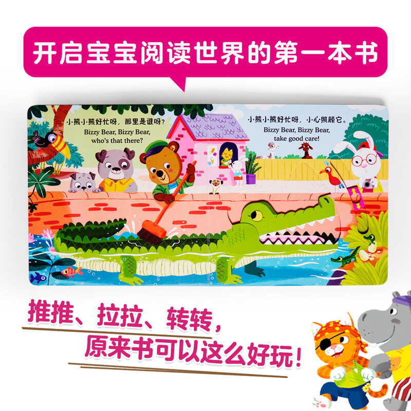 Little Bear Is Very Busy Volume 1 Animal Keeper Chinese and English Bilingual Cardboard Game Book Summer Homework Summer Connection from Primary to Secondary School Summer Connection from Primary to Junior High School