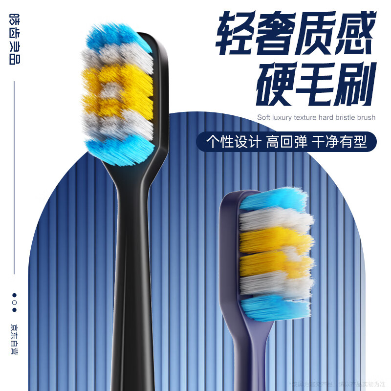 Hao Teeth Premium Hard-bristled Adult Toothbrush Men's Special Toothbrush Removes Cigarette and Tea Stains and Protects Strong Oral Cleansing - Pack of 2