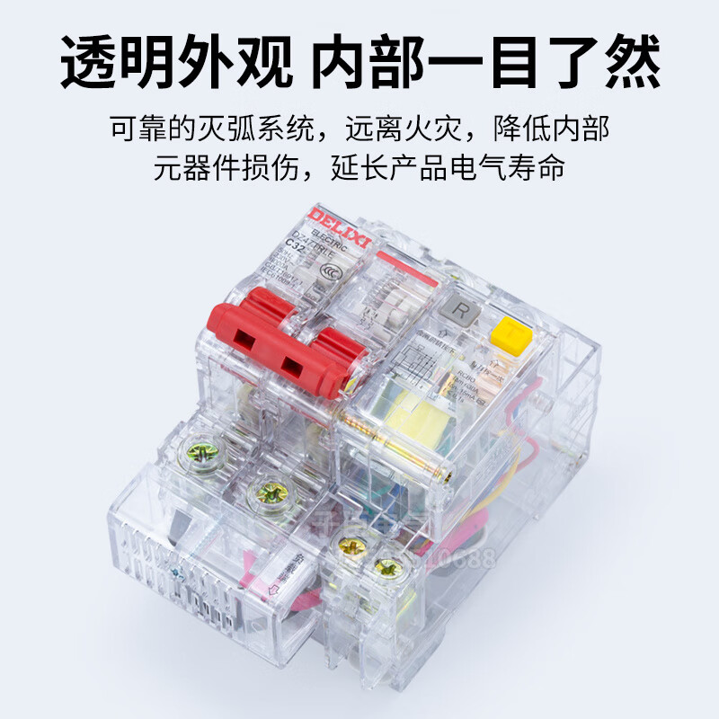 Chint Delixi 15mA leakage protector transparent DZ47LE-2P3P4P32A 63A leakage switch circuit breaker 3P+N 15MA transparent leakage 60A
