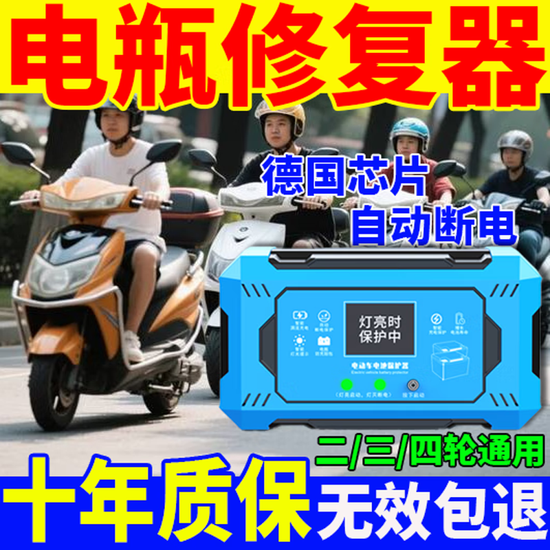 The new heavy-duty electric vehicle battery repairer, genuine automatic power-off, universal pulse charging and battery life activation artifact, basic model, automatic power-off/5-year warranty