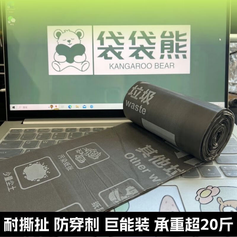 Bun Peng biodegradable garbage bag thickened kitchen living room home commercial community flat mouth kitchen waste classification extra thick 90 pieces 4 wires double-sided green flat mouth 4 wires 46*54