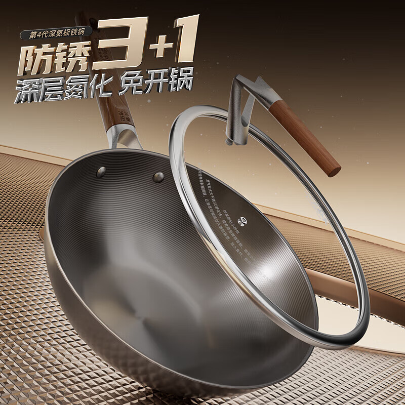 Zhongkang wok non-stick fourth generation deep nitrogen pan refined iron uncoated induction cooker gas universal 32cm free spatula