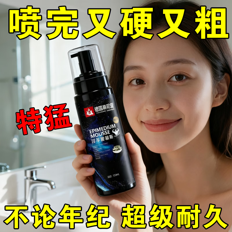 Dr. Shi's German Munich Epimedium Mousse for men is specially designed to reduce sensitivity and last long-lasting Cistanche deserticola rough time private maintenance 1 box - trial pack - the effect is not obvious