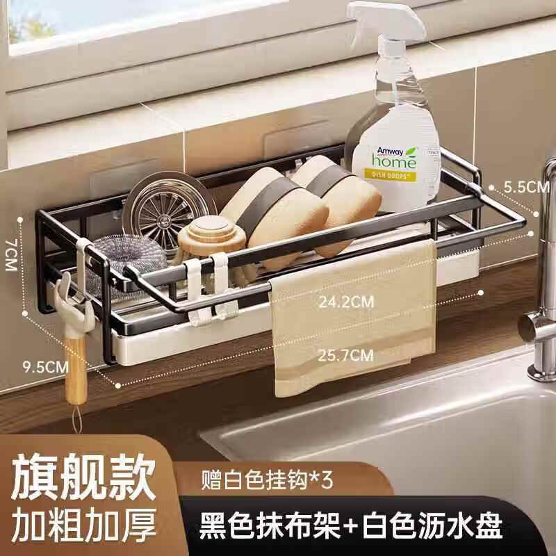 JCZS German brand rag drain rack kitchen punch-free storage rack household wall-mounted sink faucet storage rack black rag rack with rod