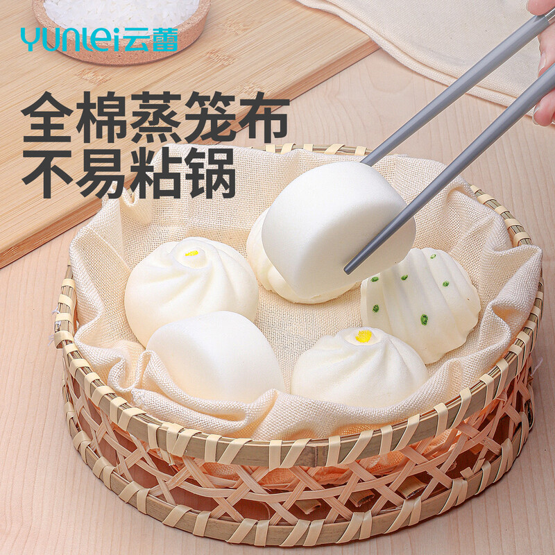 Yunlei cotton steamer cloth drawer cloth gauze steamed buns steamed buns household thickened non-stick pot drawer steamer pad cloth 2 pieces