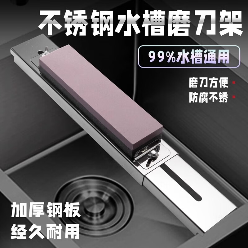 Fat Donglai's same style knife sharpening stand, high quality, extra thick stainless steel, adjustable sink rack, new, newly upgraded galvanized* retractable and adjustable knife sharpening stand